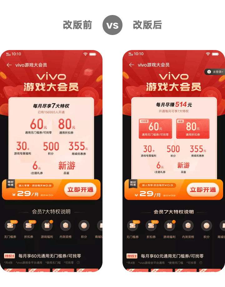 将转化率提升50%的交互设计思路