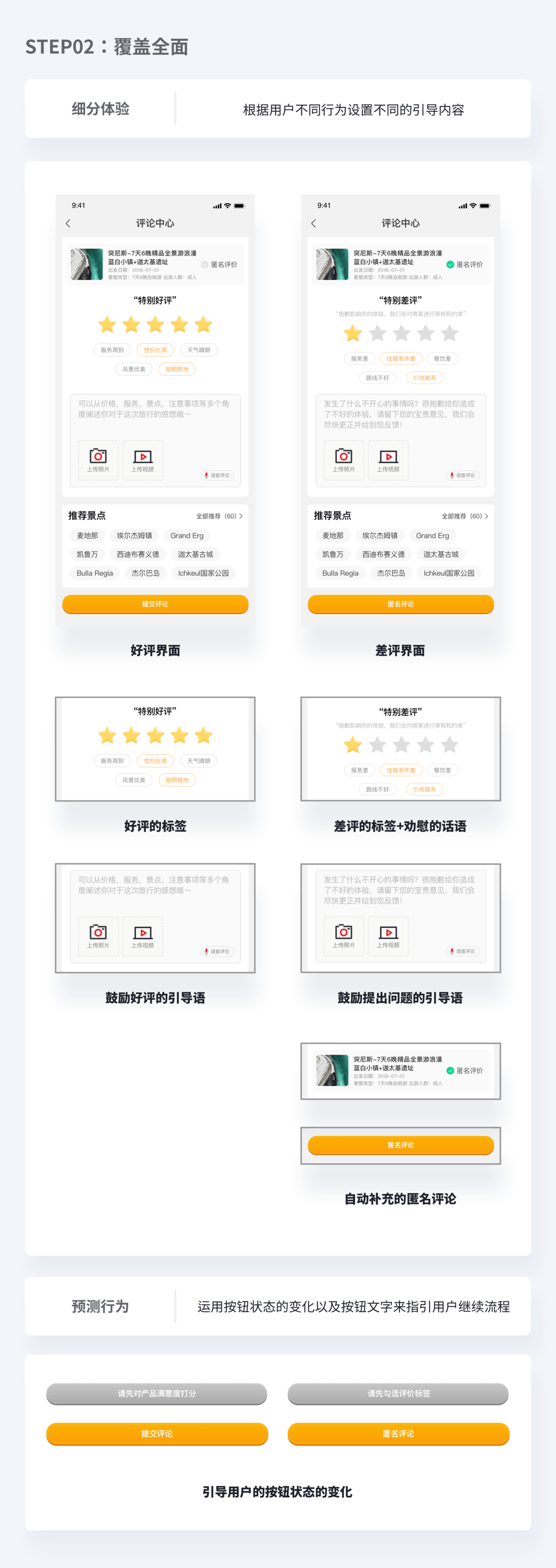如何在作品集中体现交互思维