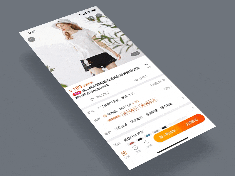 干货来袭！淘宝设计师谈动效的高效设计与交付