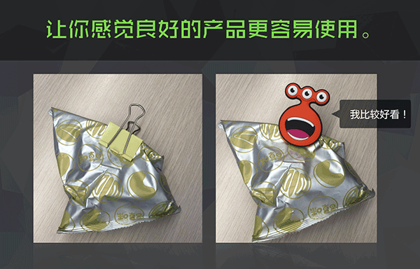 工具产品情感化