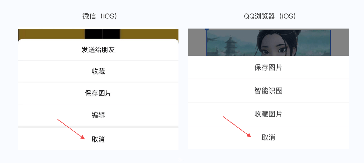 9个Android和iOS之间的交互差异点