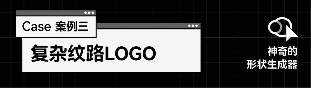好看的LOGO，都可以用AI工具实现！