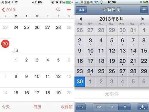 ios6和7日历