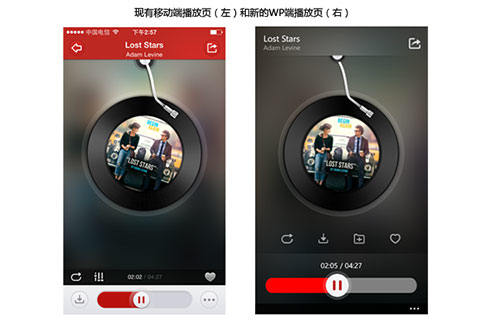 化繁为简：网易云音乐Windows Phone1.0 APP设计思考