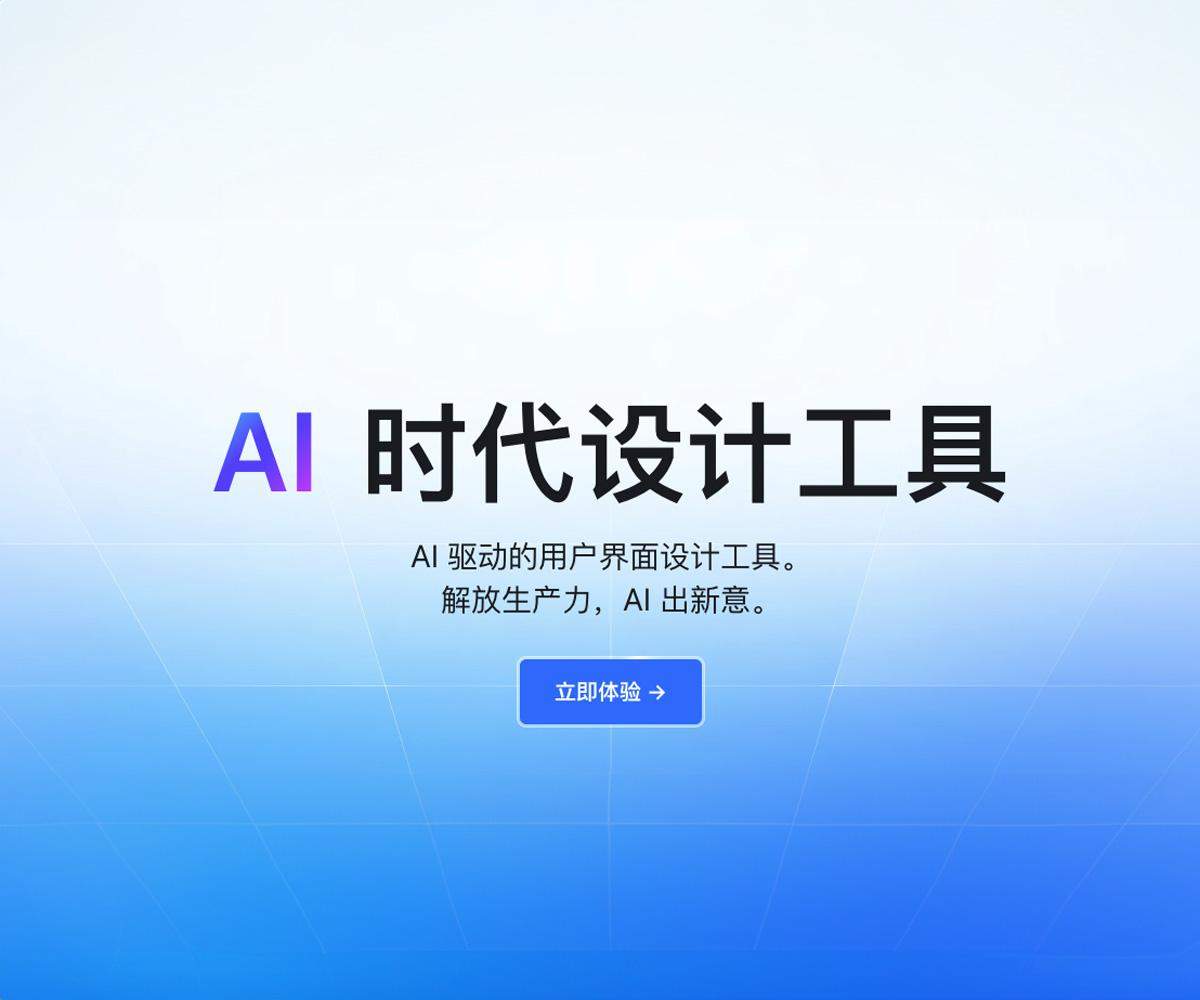 MotiffAI：探索人与AI协作的新方式，提升设计效率