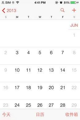 ios7日历