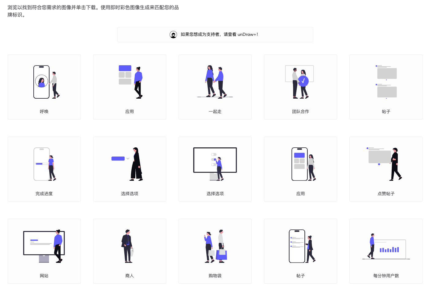 16个免费可商用插画素材网站推荐!设计师必备!插图4 16个免费可商用插画素材网站推荐!设计师必备!
