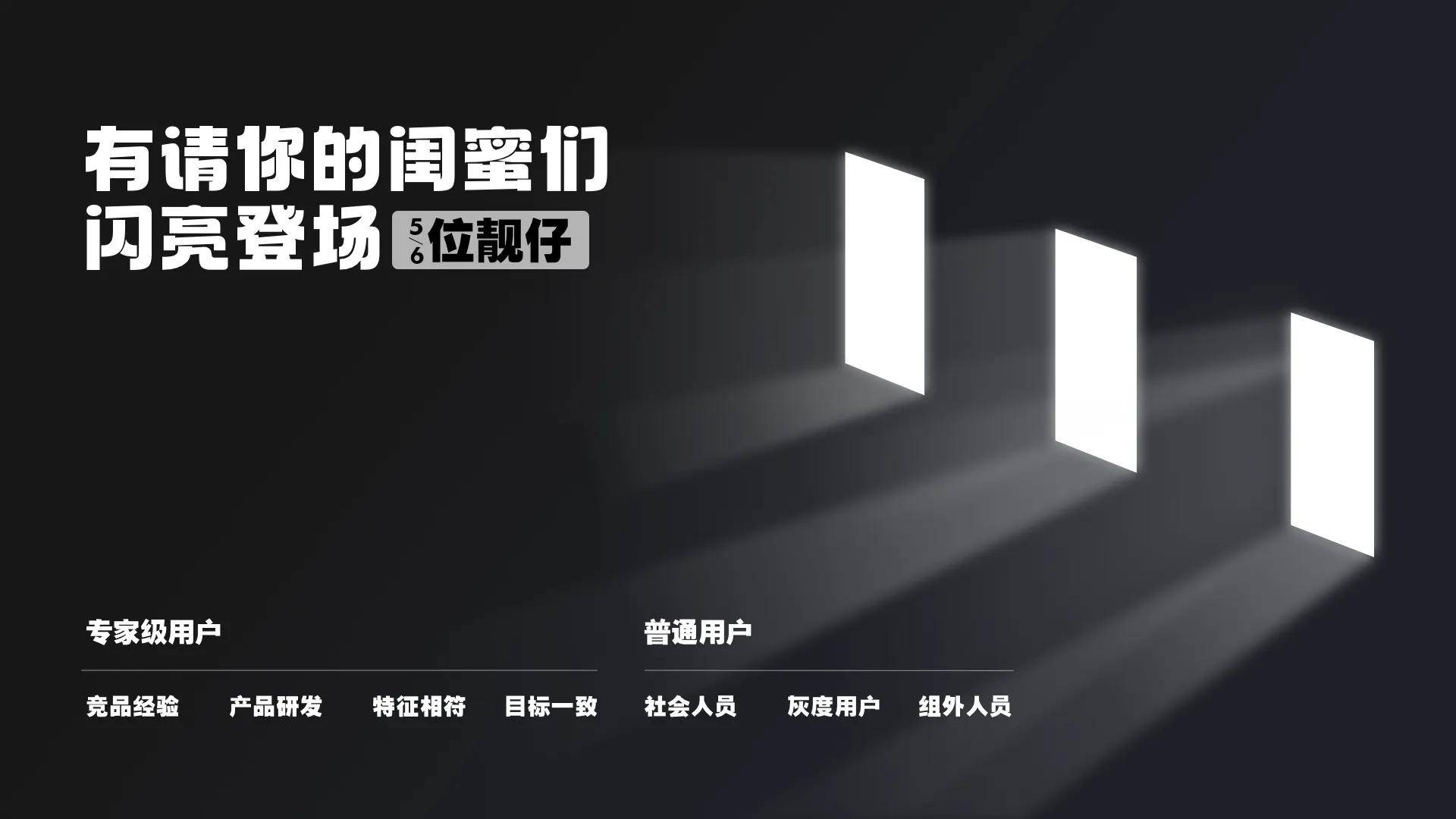 设计师要学会的：可用性测试（为用户而设计）
