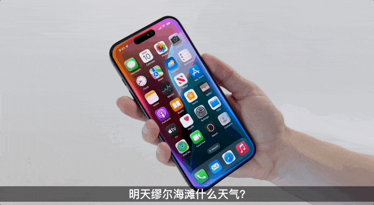苹果一夜重塑iPhone！GPT-4o加持Siri，AI深入所有APP，库克：开启苹果AI下一章
