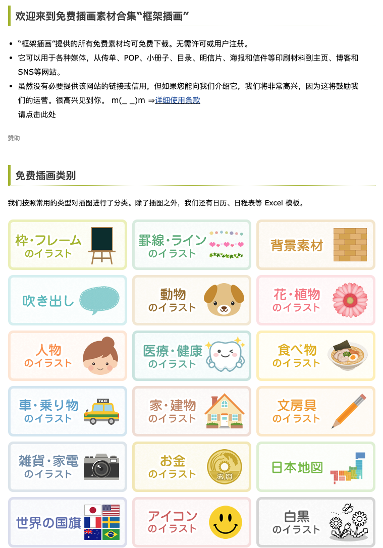 16个免费可商用插画素材网站推荐!设计师必备!插图20 16个免费可商用插画素材网站推荐!设计师必备!