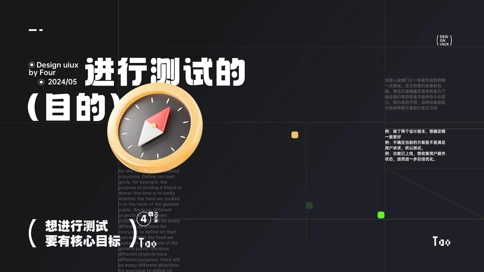 设计师要学会的：可用性测试（为用户而设计）