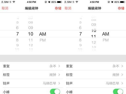 ios7时间选择器