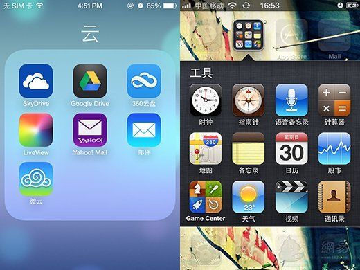 ios6和7文件夹