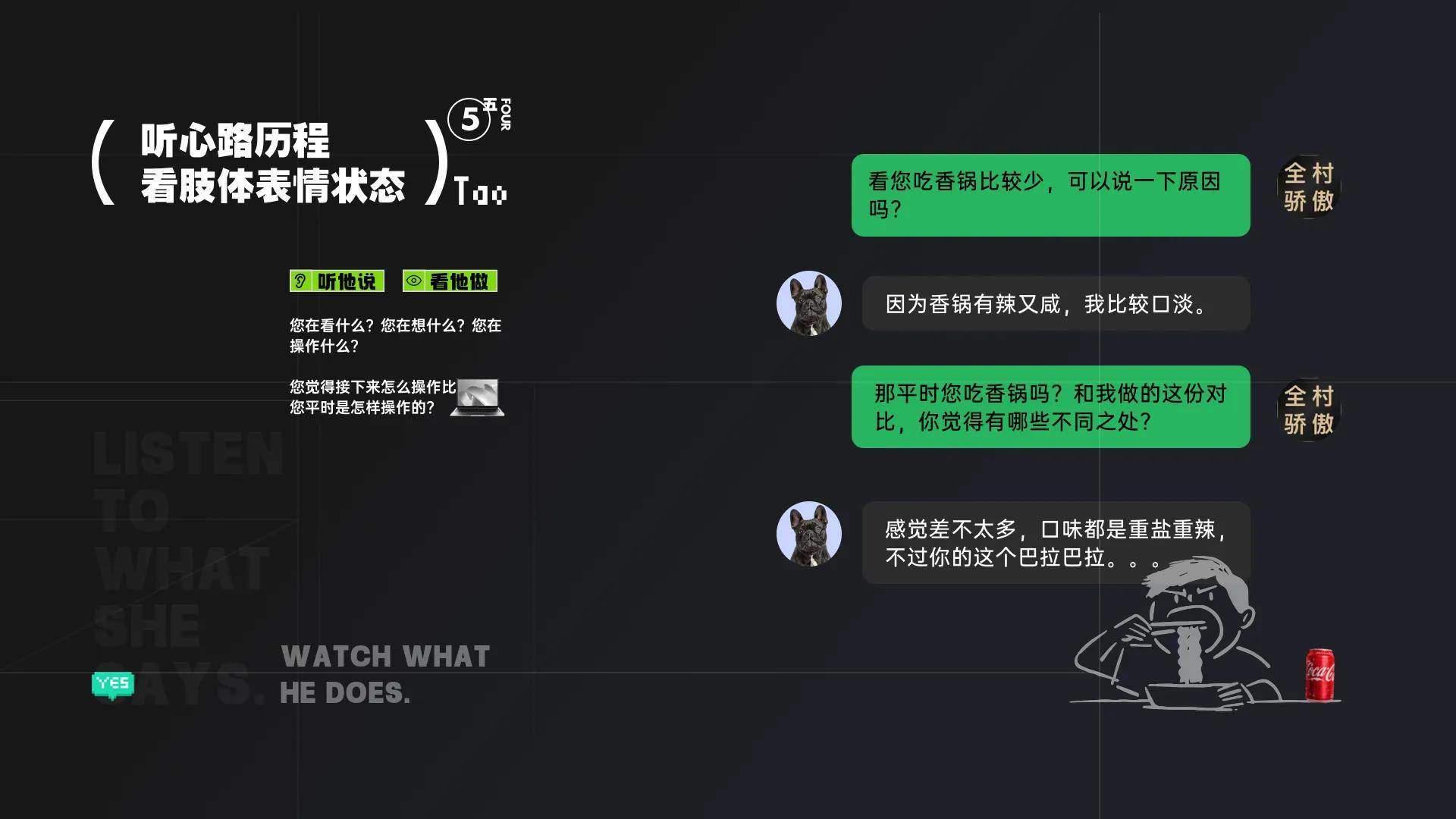 设计师要学会的：可用性测试（为用户而设计）