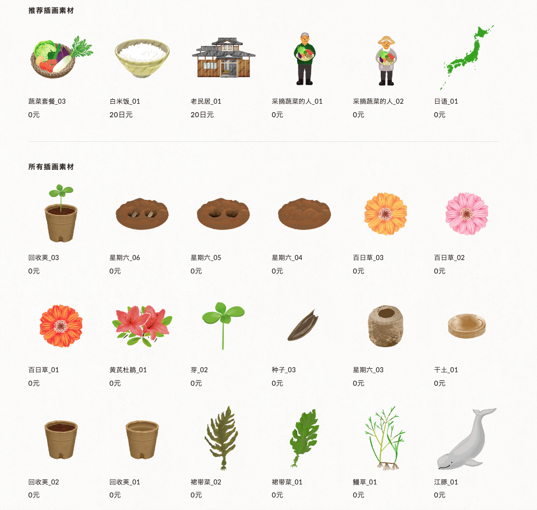 16个免费可商用插画素材网站推荐!设计师必备!插图21 16个免费可商用插画素材网站推荐!设计师必备!