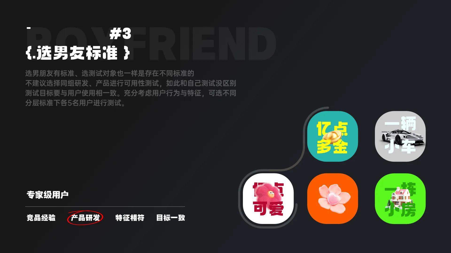 设计师要学会的：可用性测试（为用户而设计）