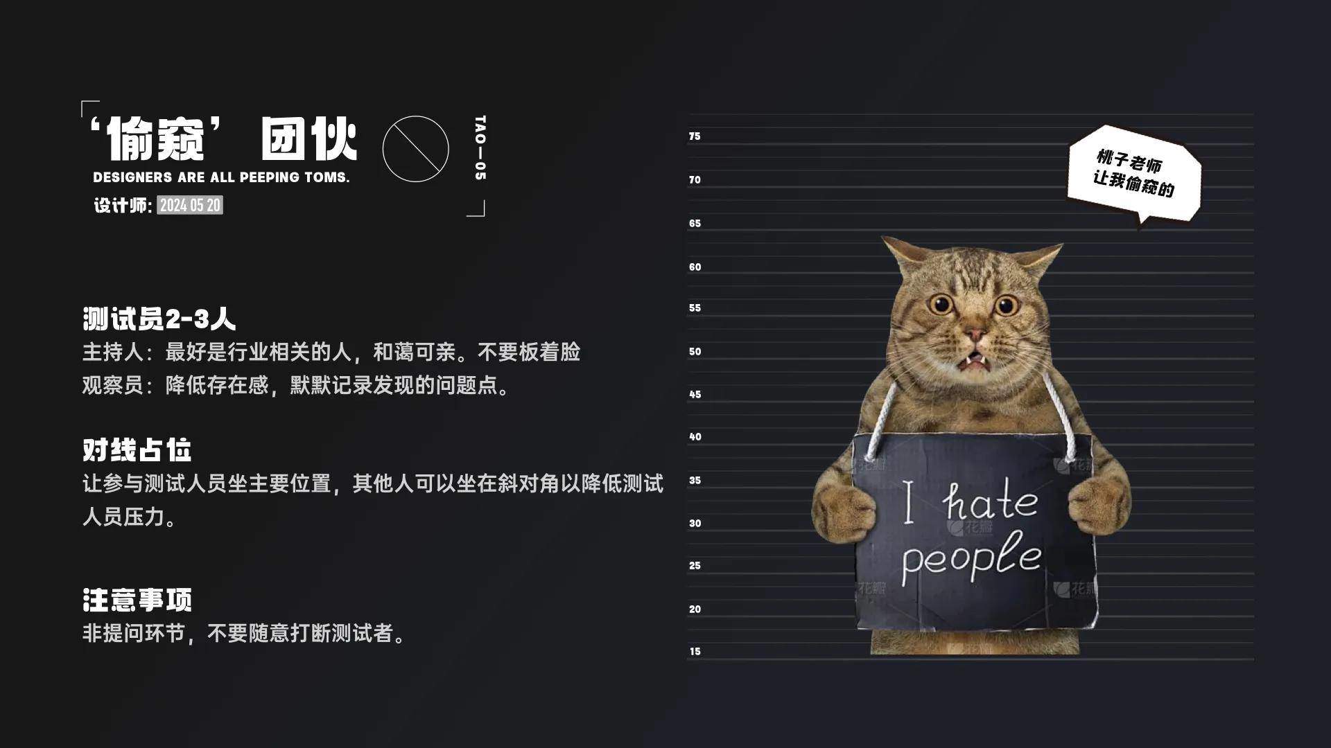 设计师要学会的：可用性测试（为用户而设计）