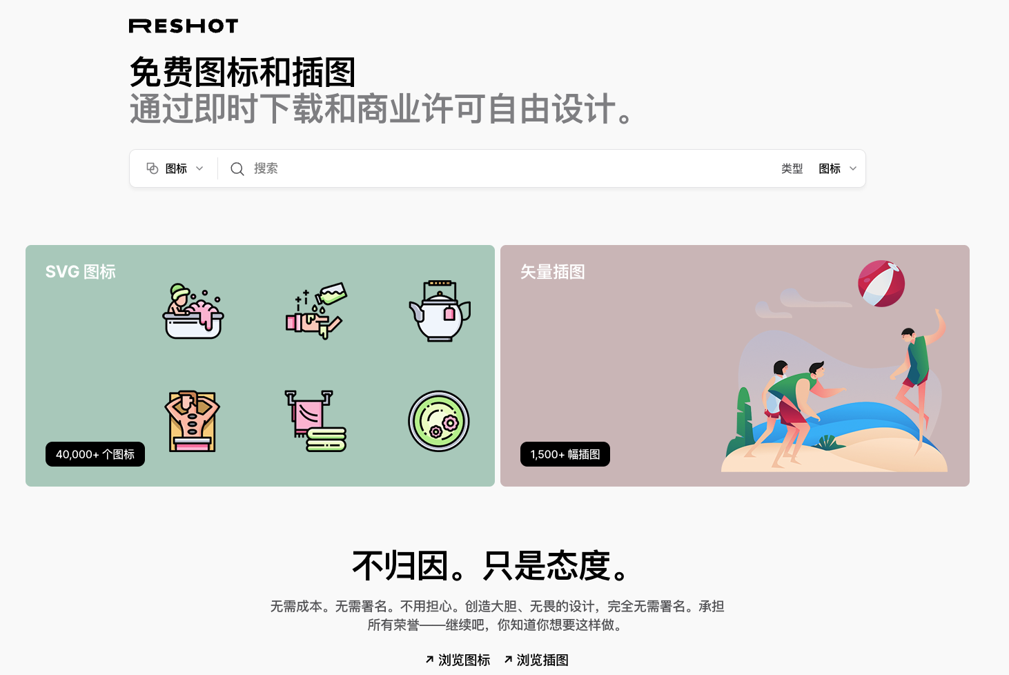 16个免费可商用插画素材网站推荐!设计师必备!插图15 16个免费可商用插画素材网站推荐!设计师必备!