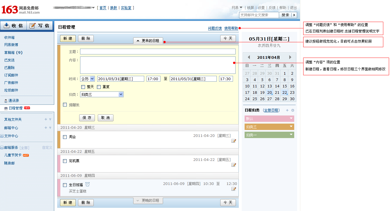 交互设计师如何做交互？