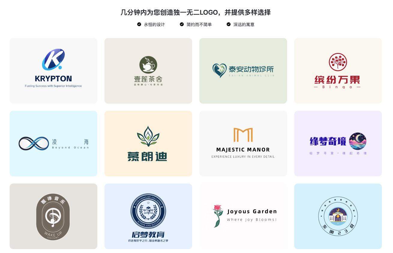 燕雀智造：AI驱动的智能LOGO设计平台