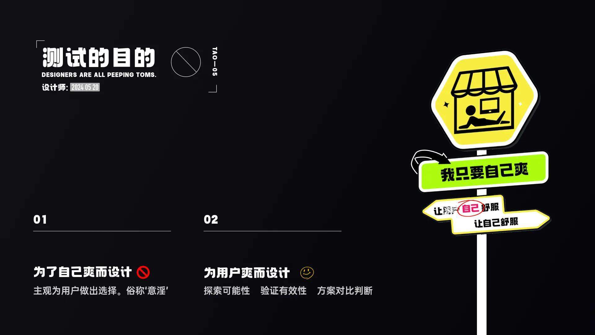设计师要学会的：可用性测试（为用户而设计）