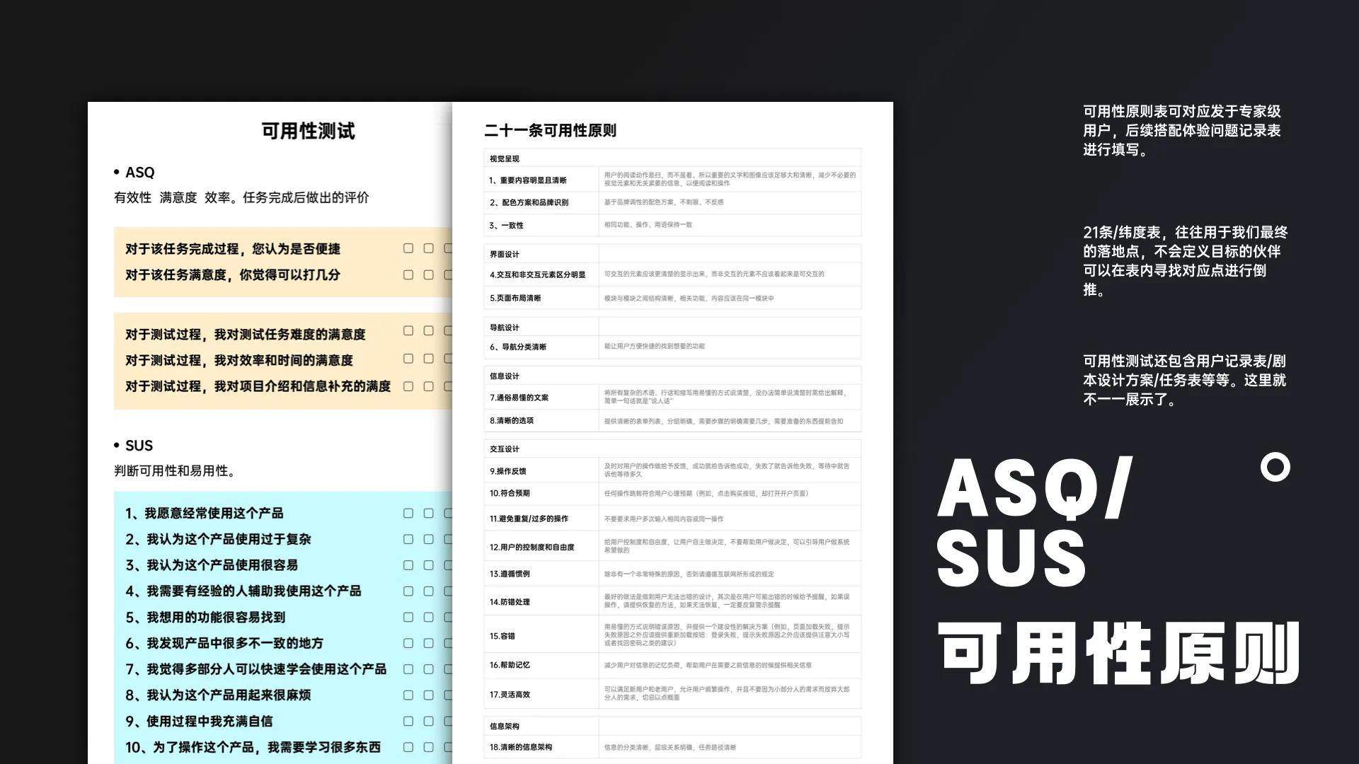 设计师要学会的：可用性测试（为用户而设计）