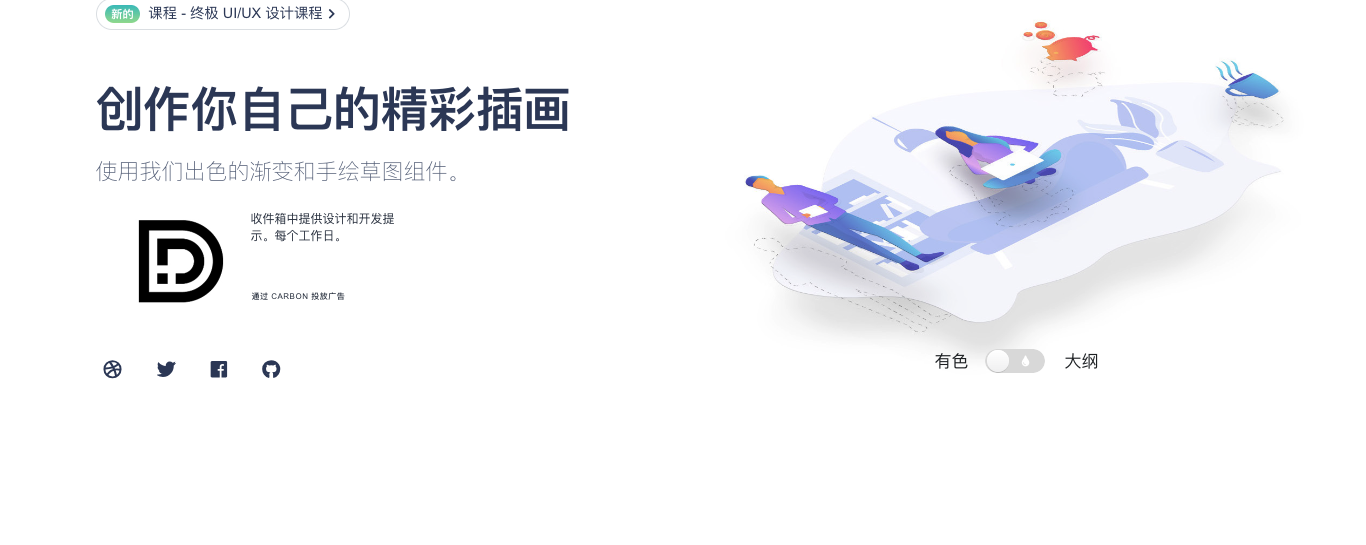16个免费可商用插画素材网站推荐!设计师必备!插图2 16个免费可商用插画素材网站推荐!设计师必备!