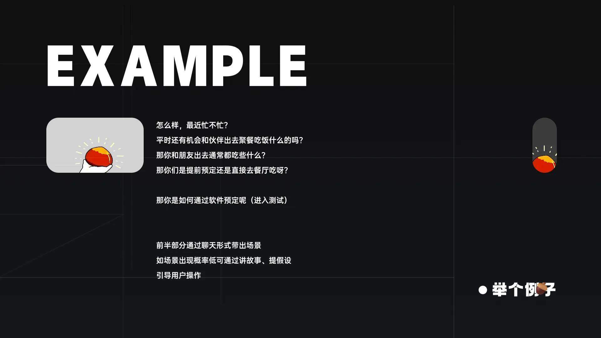 设计师要学会的：可用性测试（为用户而设计）