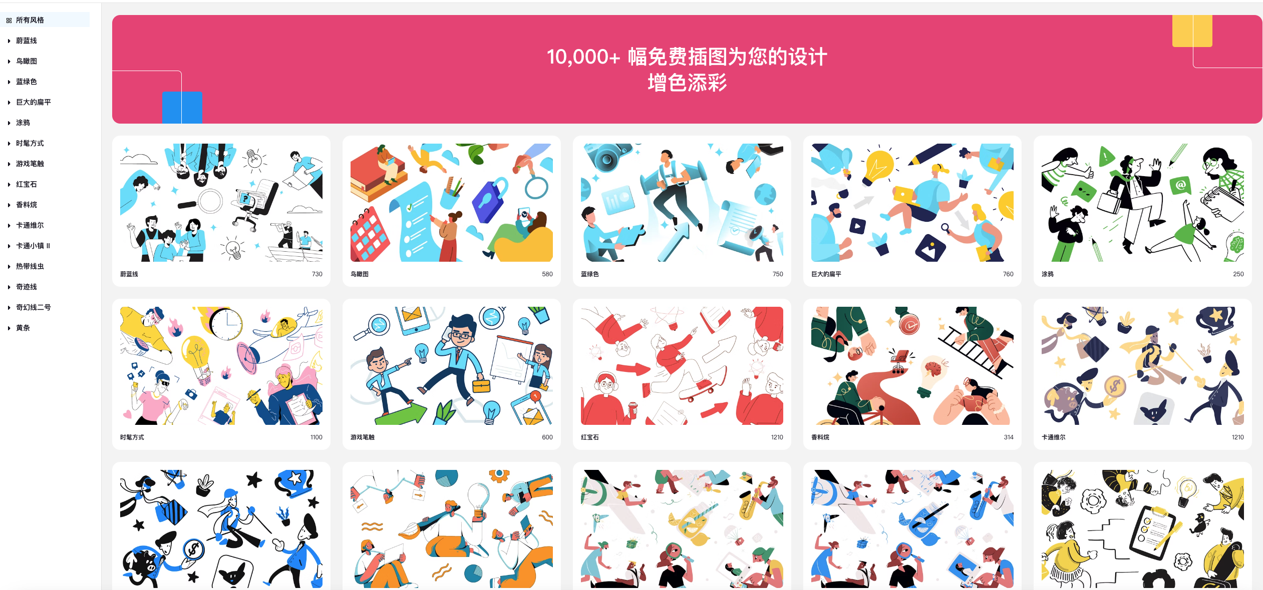 16个免费可商用插画素材网站推荐!设计师必备!插图5 16个免费可商用插画素材网站推荐!设计师必备!