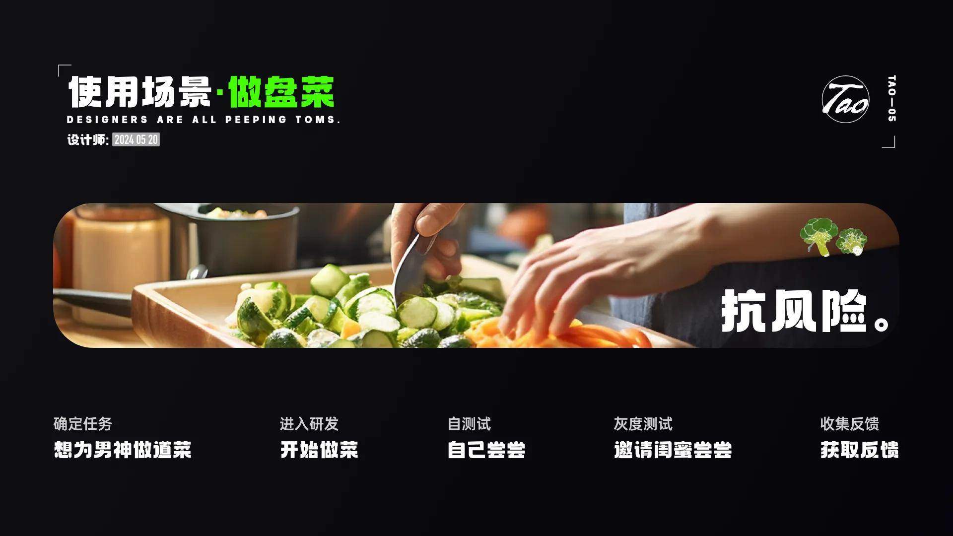 设计师要学会的：可用性测试（为用户而设计）