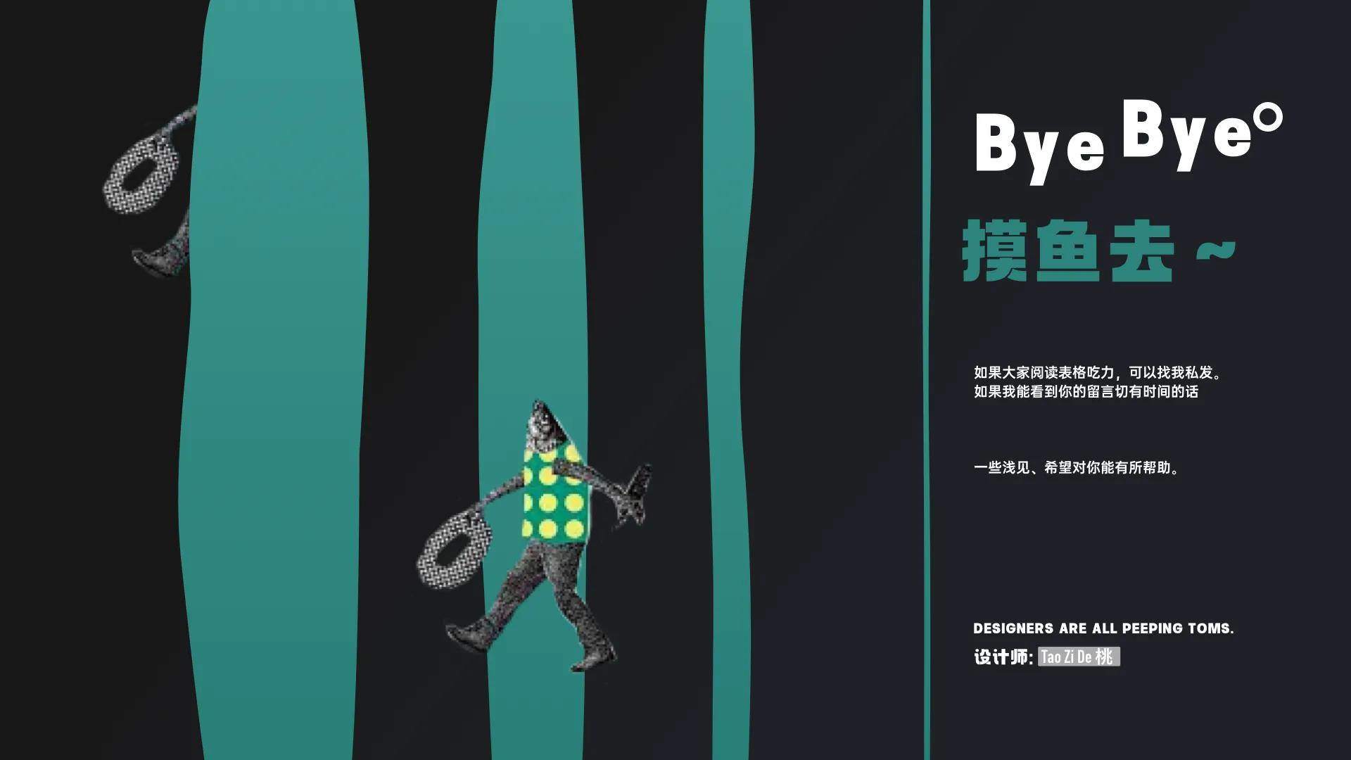 设计师要学会的：可用性测试（为用户而设计）