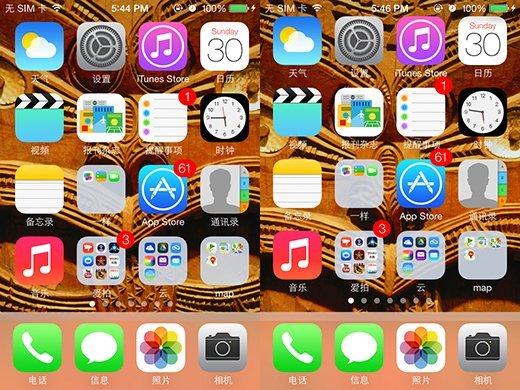 ios7主屏