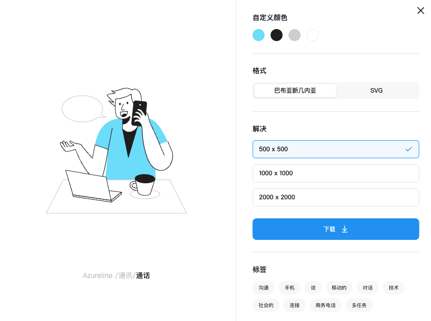 16个免费可商用插画素材网站推荐!设计师必备!插图6 16个免费可商用插画素材网站推荐!设计师必备!