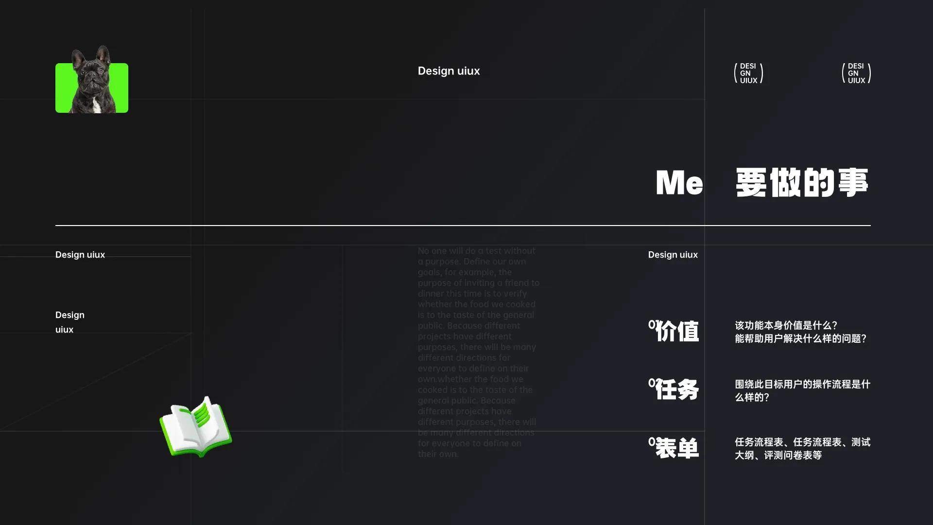 设计师要学会的：可用性测试（为用户而设计）