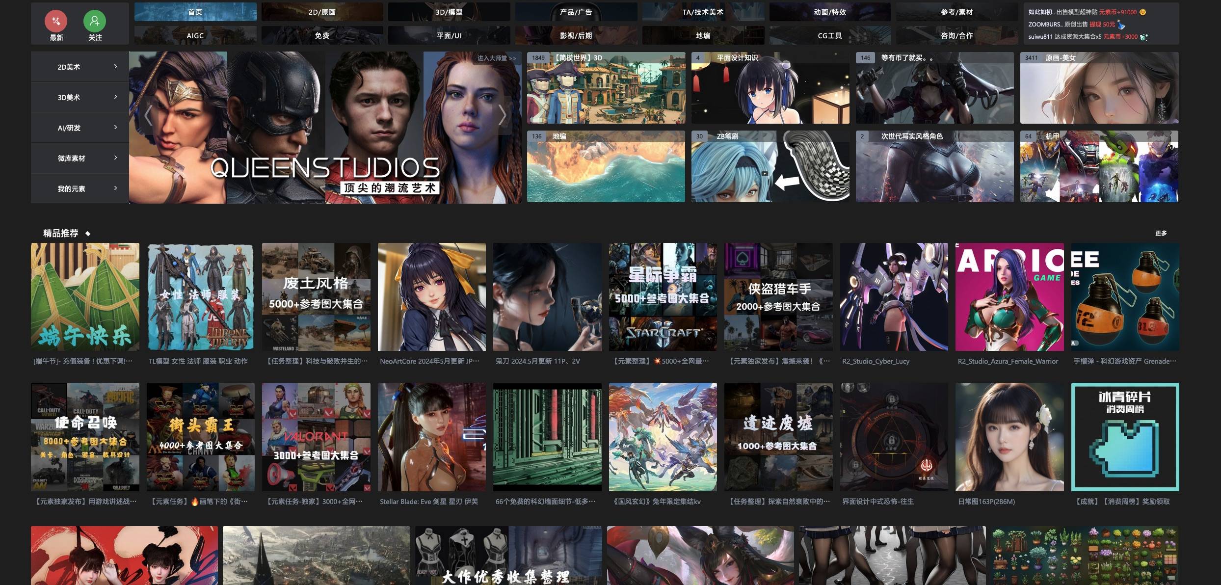 AI在游戲資源與美術(shù)互動(dòng)中的應(yīng)用——微元素E3D推薦