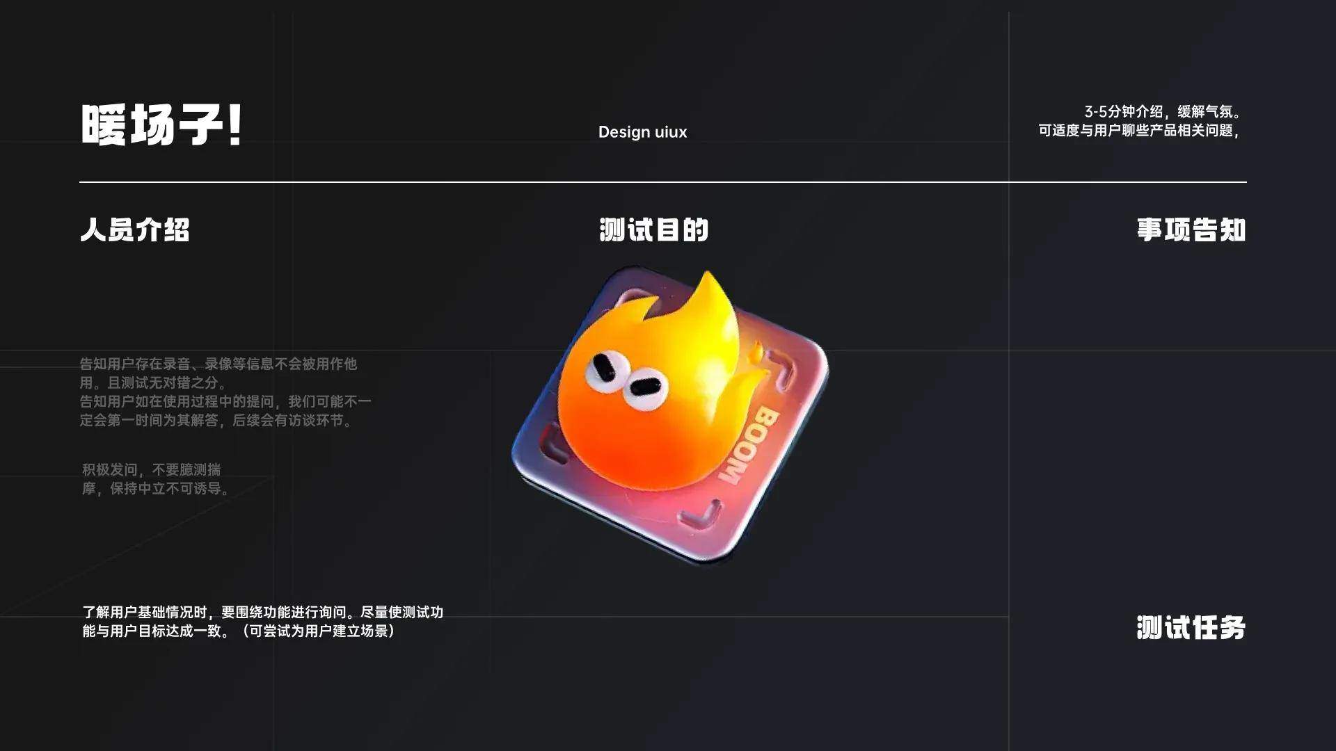 设计师要学会的：可用性测试（为用户而设计）
