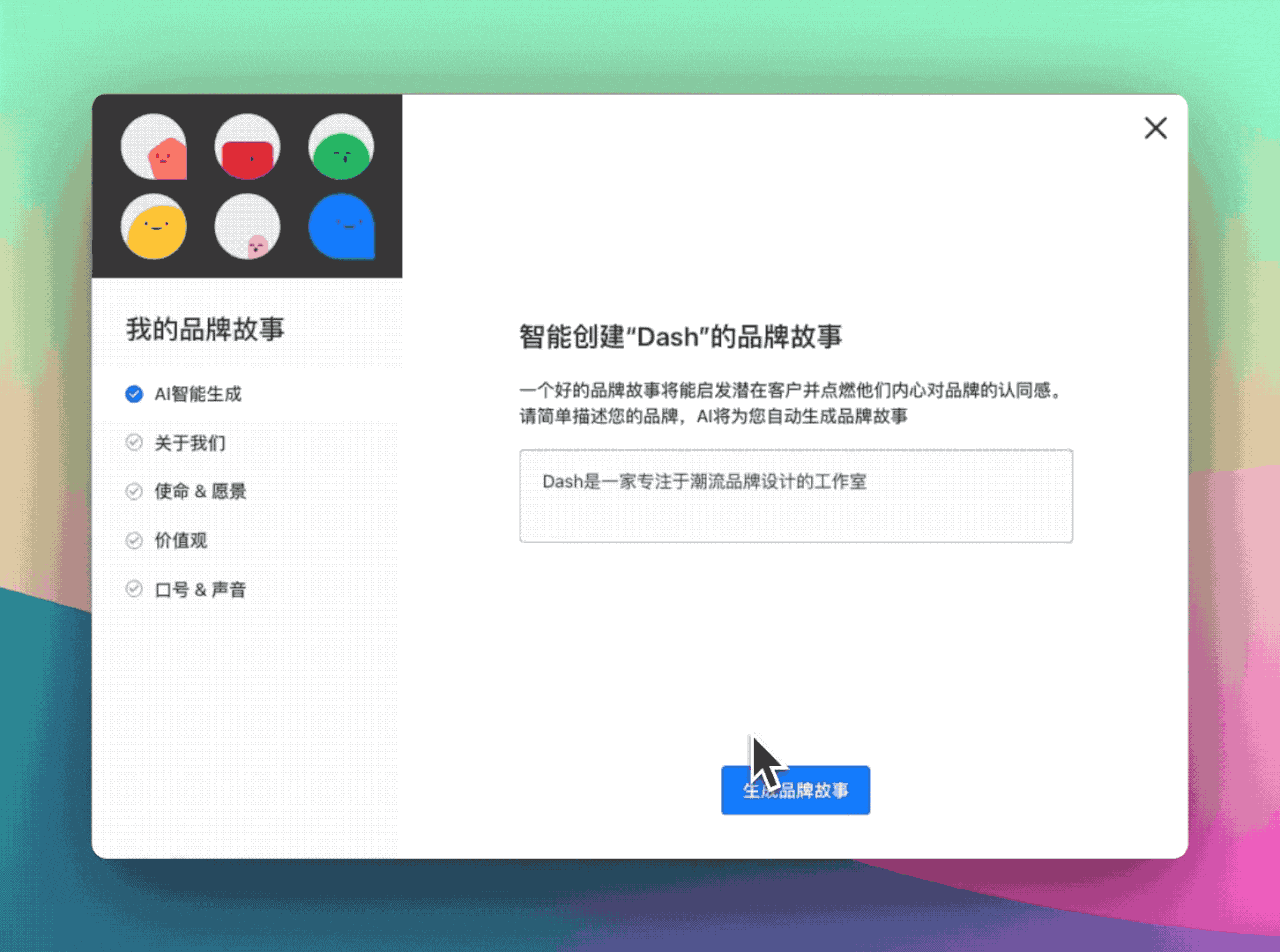 uBrand——低成本品牌打造平台，初创企业必备！