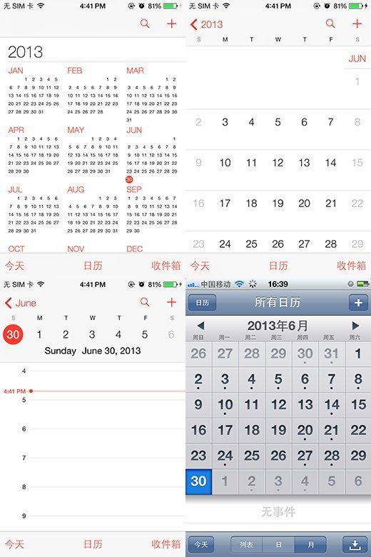 ios6和7日历对比