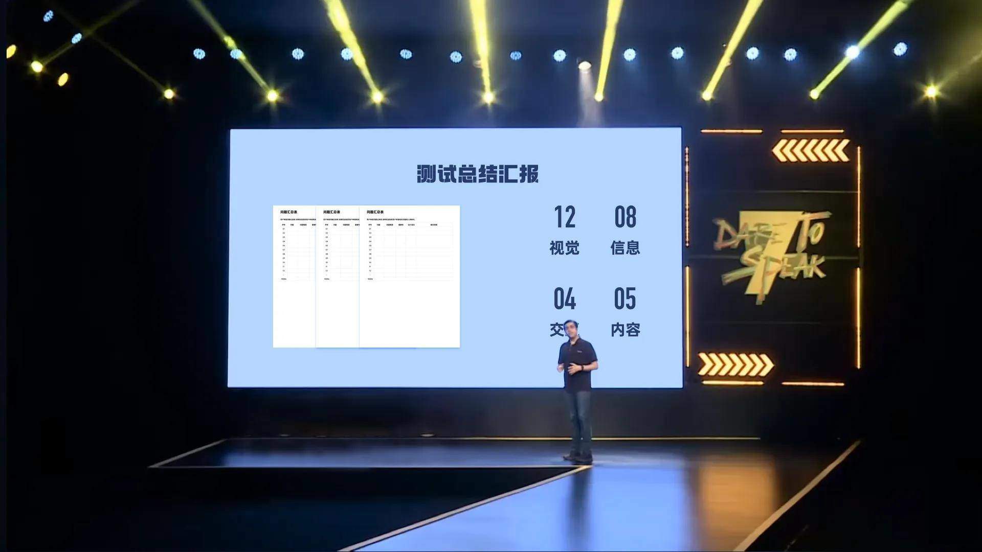 设计师要学会的：可用性测试（为用户而设计）