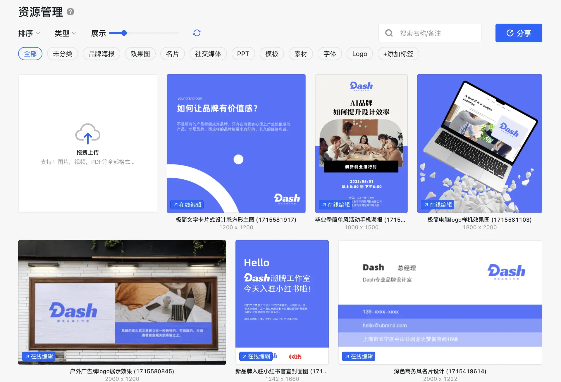 uBrand——低成本品牌打造平台，初创企业必备！