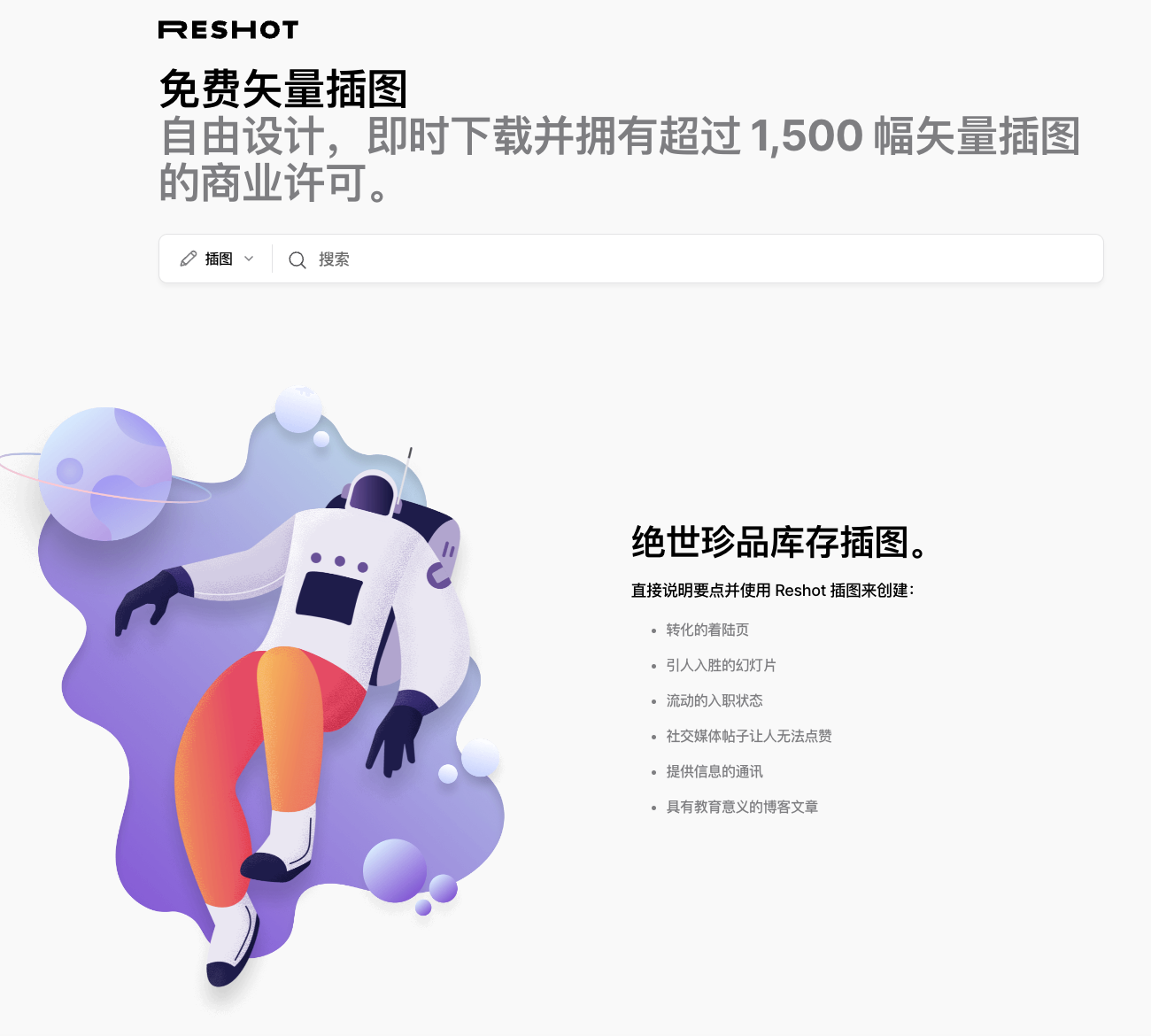 16个免费可商用插画素材网站推荐!设计师必备!插图16 16个免费可商用插画素材网站推荐!设计师必备!