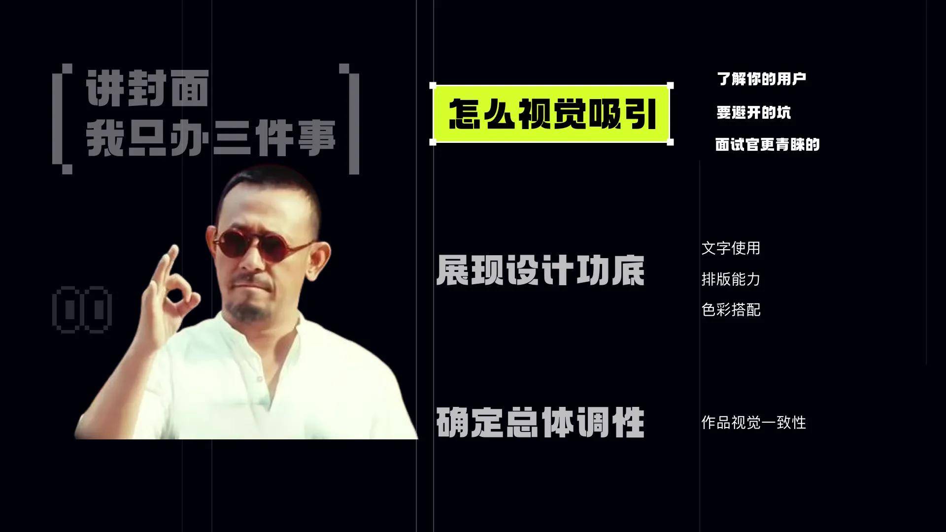 如何设计好的作品集封面？大大提升面试机会！