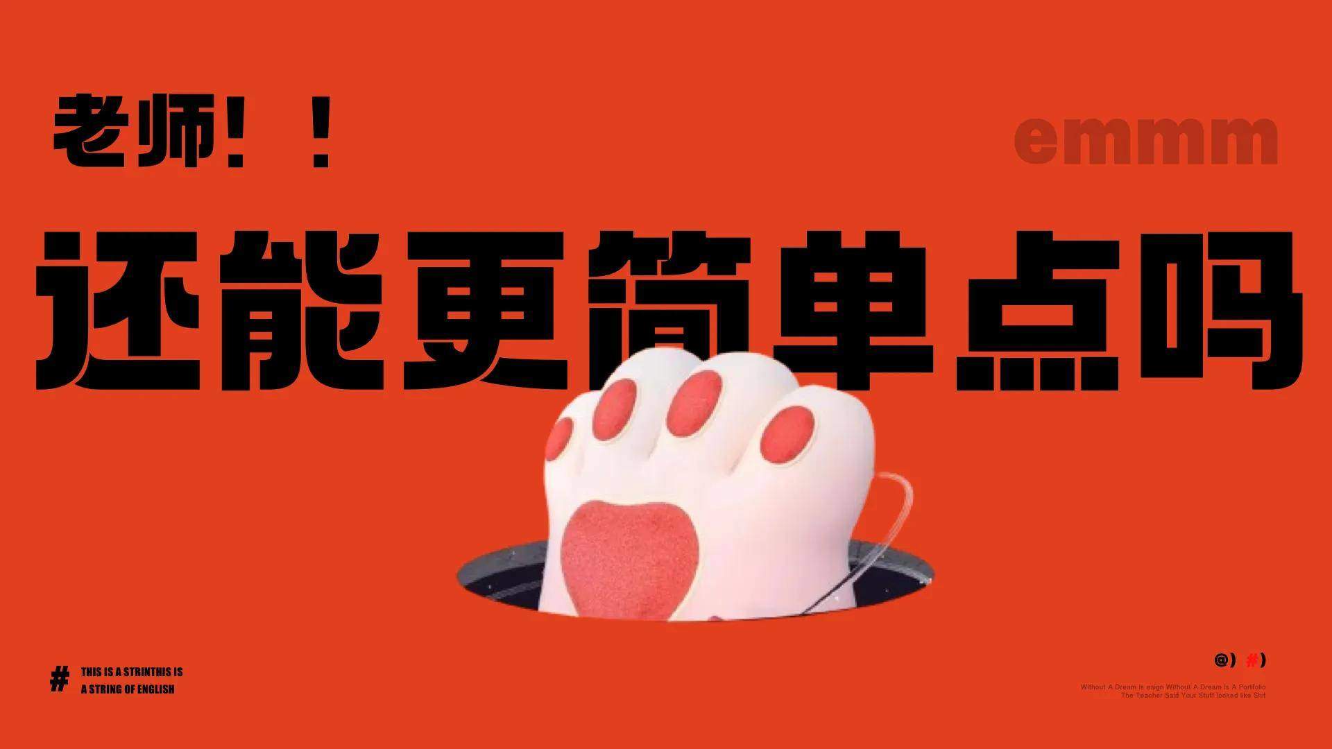 如何设计好的作品集封面？大大提升面试机会！