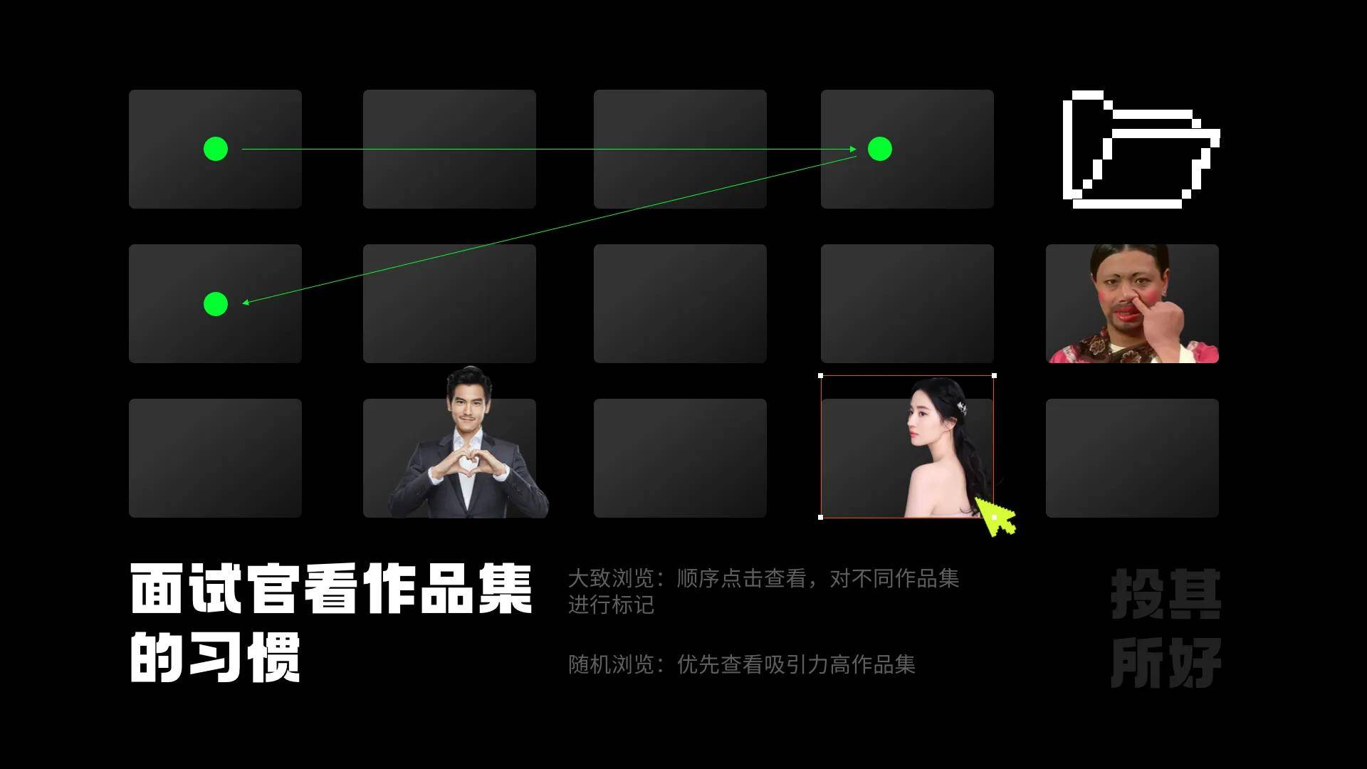 如何设计好的作品集封面？大大提升面试机会！