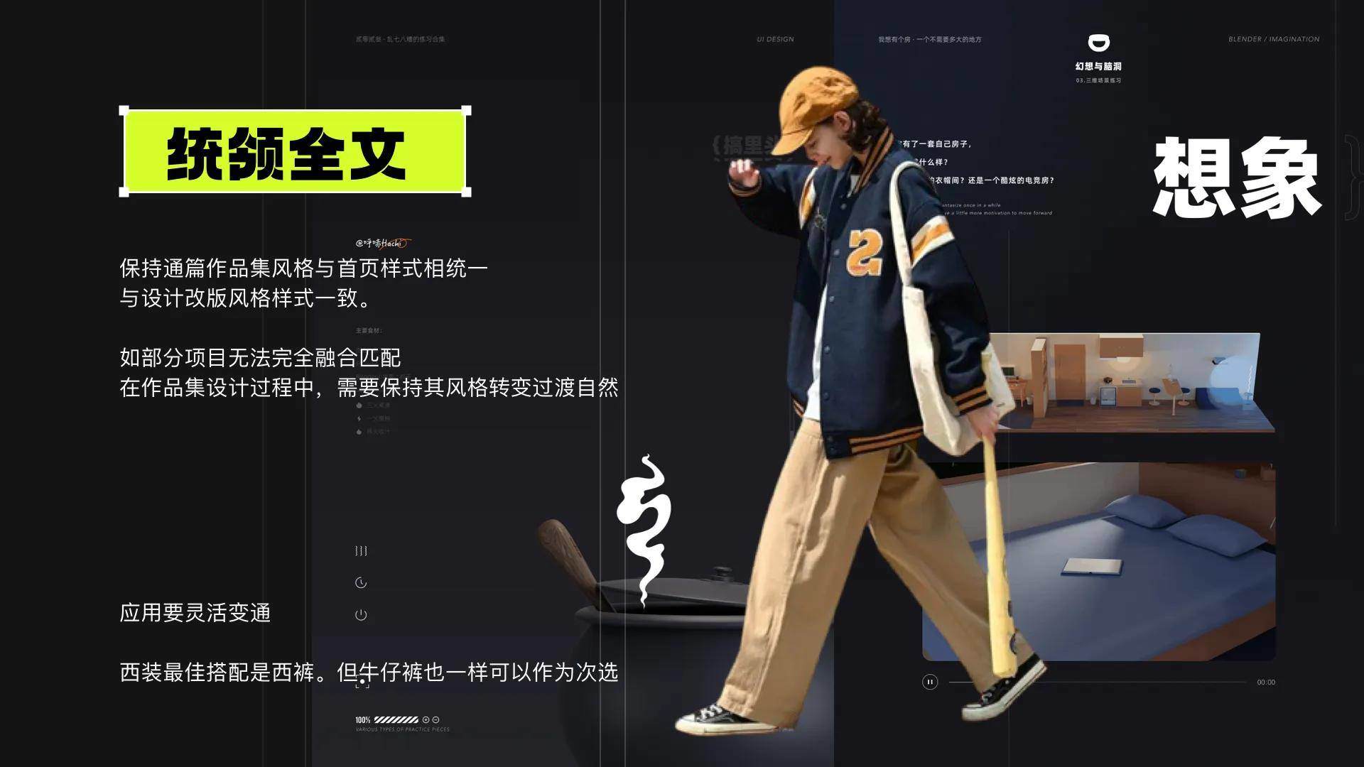 如何设计好的作品集封面？大大提升面试机会！