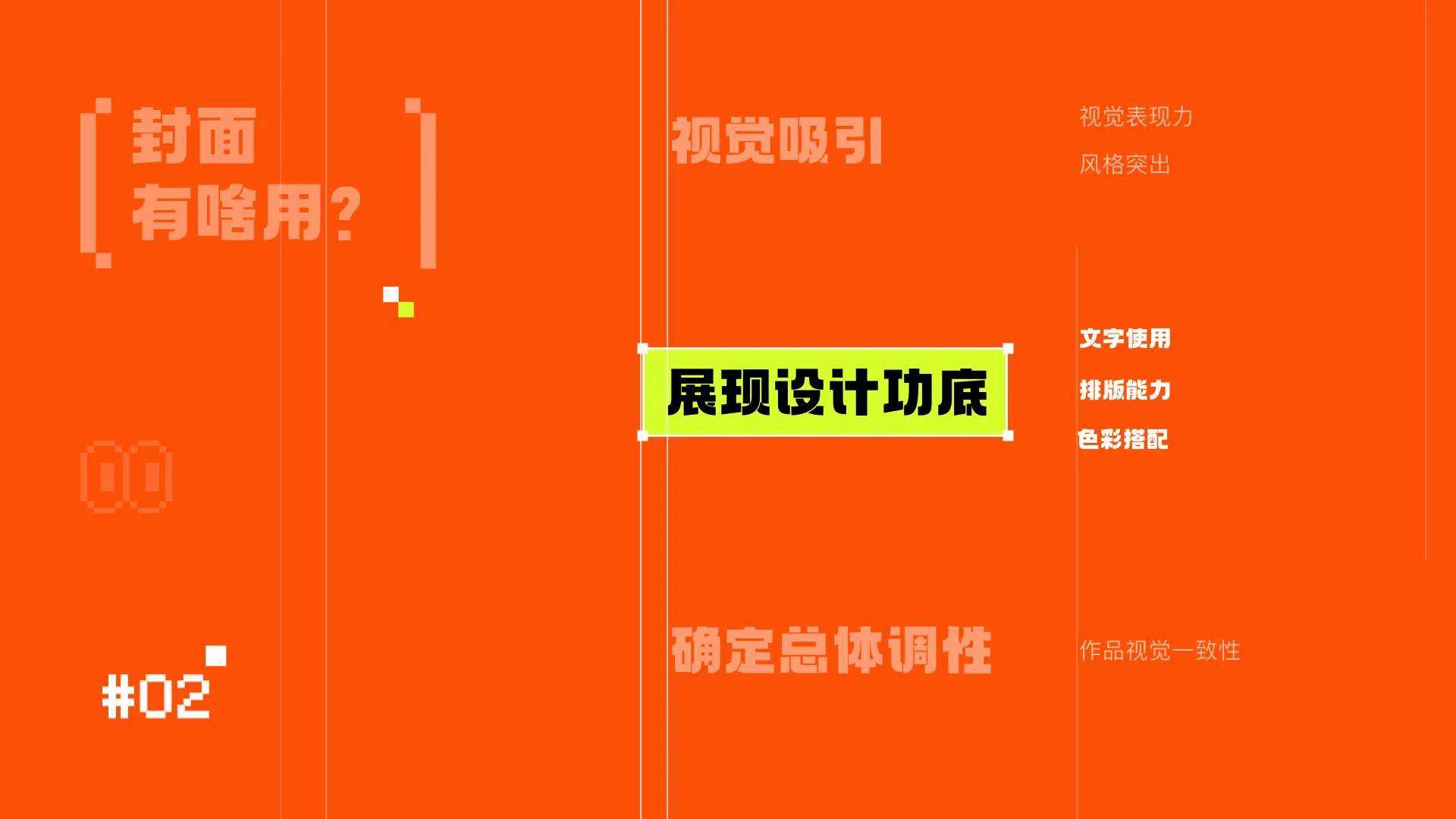 如何设计好的作品集封面？大大提升面试机会！