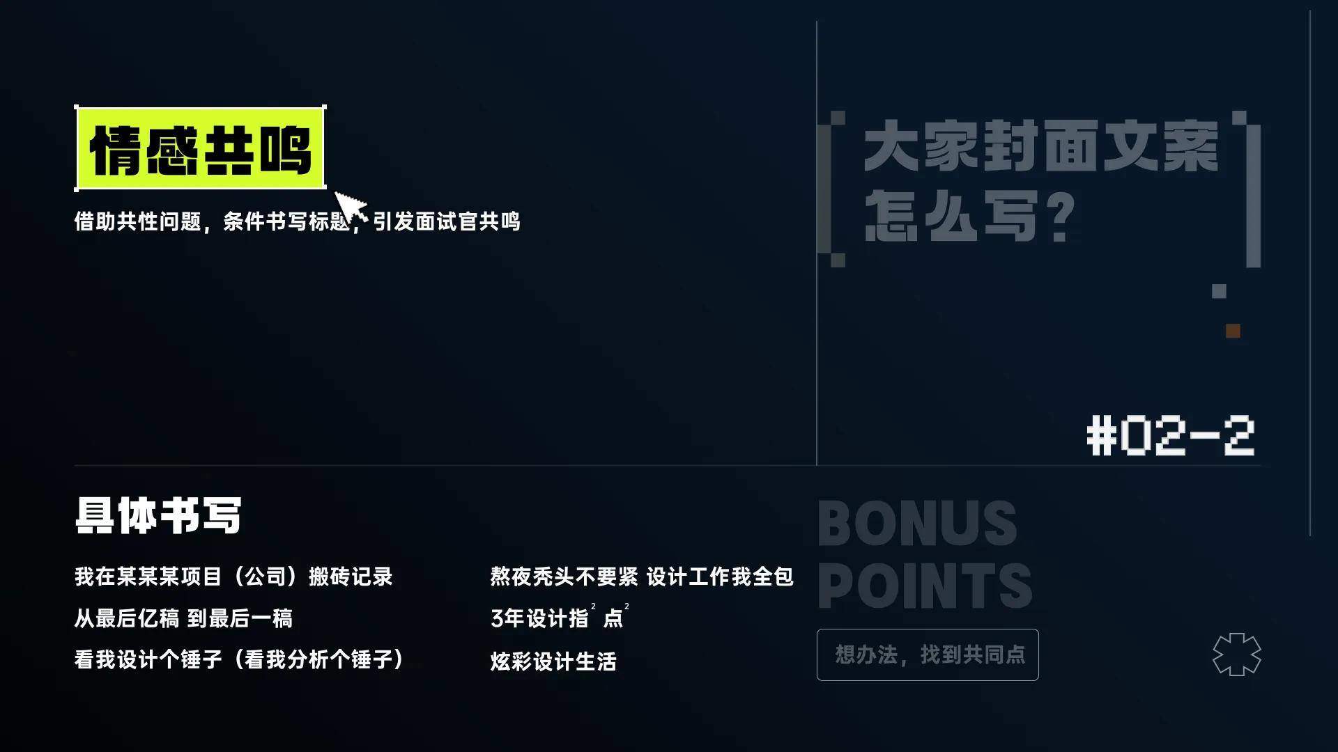 如何设计好的作品集封面？大大提升面试机会！