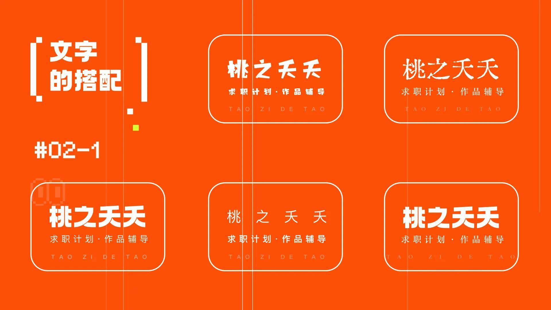 如何设计好的作品集封面？大大提升面试机会！