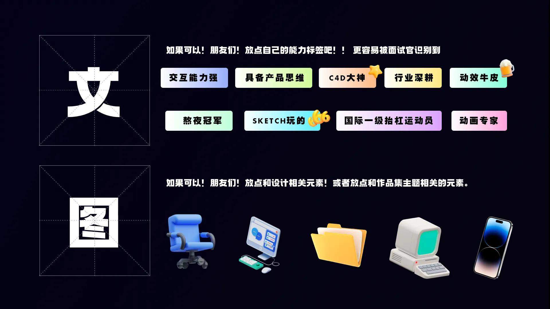 如何设计好的作品集封面？大大提升面试机会！
