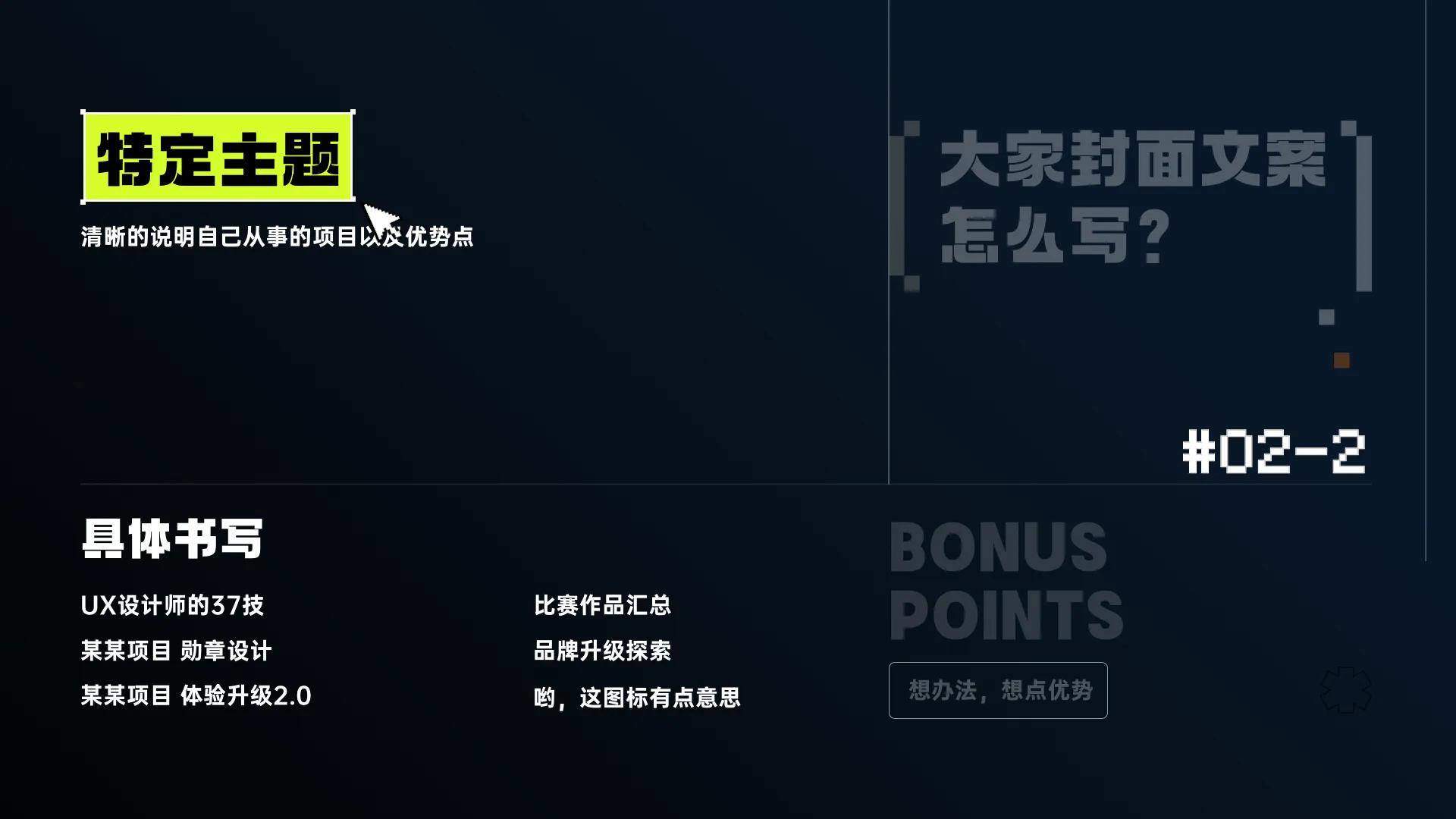 如何设计好的作品集封面？大大提升面试机会！